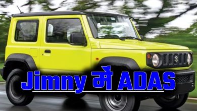 Suzuki Jimny, Made in India, उन्नत ADAS सुविधाओं के साथ Australia में डेब्यू।