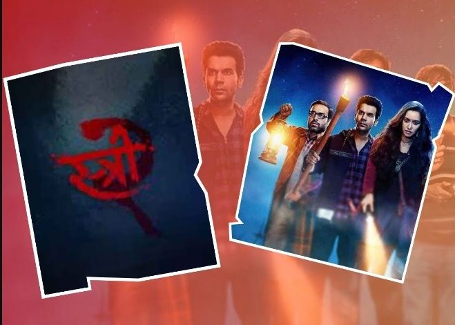 Stree 2 एक नए कलाकार का स्वागत करती है: बिना कोई भूमिका निभाए, सिर्फ अनुभव के लिए स्क्रीन पर आने वाला एक खूबसूरत चेहरा।