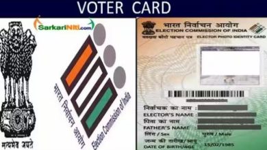 Voter ID कार्ड बनवाएं ऑनलाइन: लोकसभा चुनाव 2024 से पहले जानें पूरा प्रोसेस