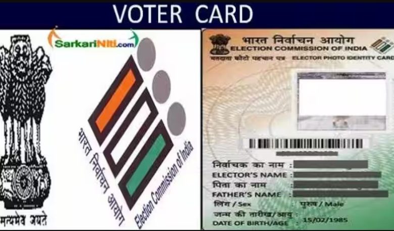 Voter ID कार्ड बनवाएं ऑनलाइन: लोकसभा चुनाव 2024 से पहले जानें पूरा प्रोसेस