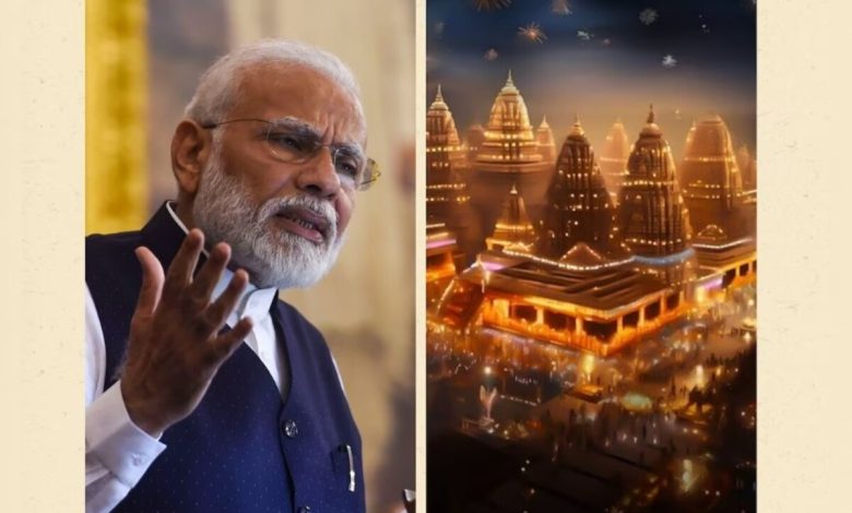 PM Modi ने 'Ayodhya में जयकारा गूंजे' भजन को सोशल मीडिया पर शेयर किया, मुरीदों और समर्थकों में बढ़ा उत्साह