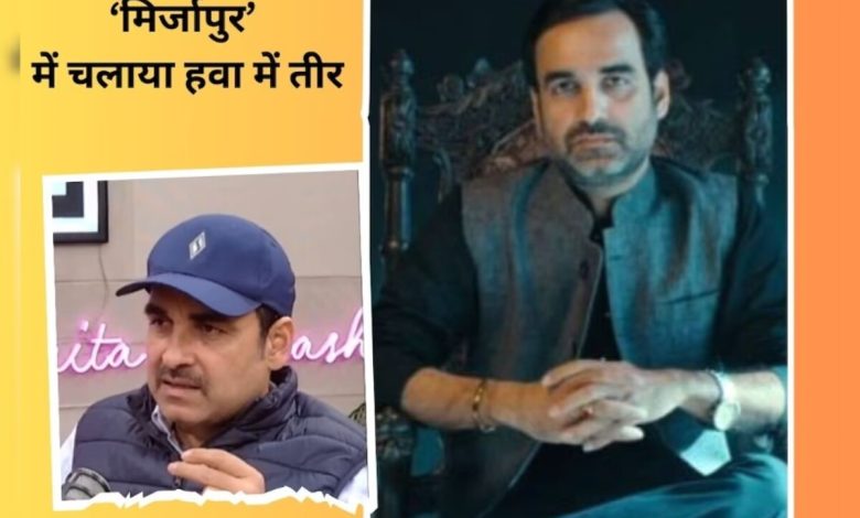 Pankaj Tripathi ने 'मिर्जापुर' के आखिरी डायलॉग को पहले दिन ही रिकॉर्ड किया, और बताया कि उन्होंने 'हवा में तीर चलाया'