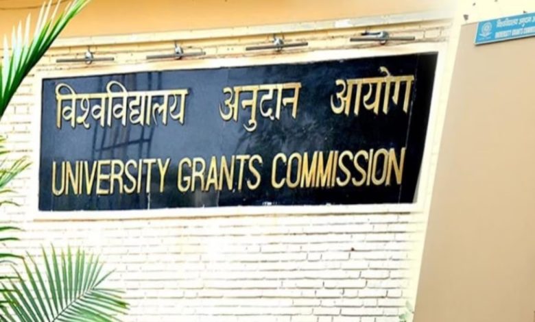 UG-PG में लेना चाहते हैं admission, तो इन फर्जी Universitie से दूर रहना, ये है यूजीसी की लिस्ट