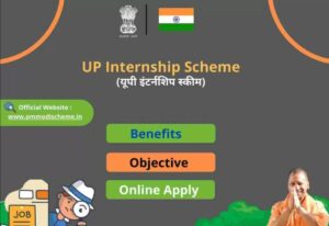UP Internship Scheme 2024: ऑनलाइन आवेदन | UP Internship Scheme एप्लीकेशन फॉर्म