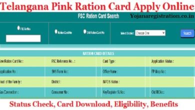 Telangana गुलाबी राशन कार्ड 2024: ऑनलाइन आवेदन, पात्रता, लाभ