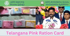 Telangana गुलाबी राशन कार्ड 2024: ऑनलाइन आवेदन, पात्रता, लाभ