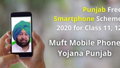 Punjab Free Smartphone Scheme 2023: फ्री स्मार्टफोन योजना,फ्री 1.78 Lakh स्मार्टफोन