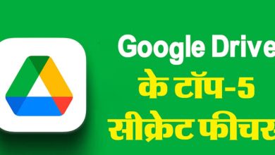 अगर आपके पास है Google Account तो जरूर जान लें ये पांच फीचर्स, बोलते ही हो जाएगा काम