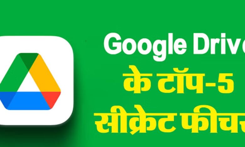 अगर आपके पास है Google Account तो जरूर जान लें ये पांच फीचर्स, बोलते ही हो जाएगा काम