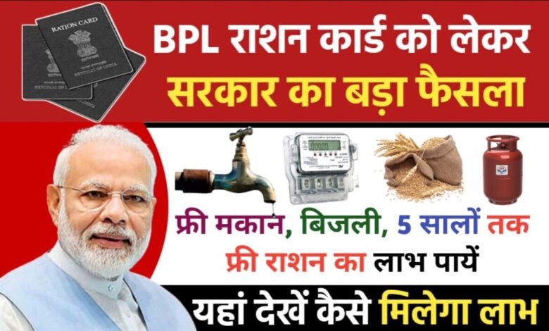 Rajasthan में BPL Ration Card 2024: आवेदन करने की प्रक्रिया और योग्यताएँ