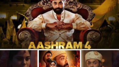 Aashram 4 OTT Release: Bobby Deol बाबा निराला के रूप में आएंगे, जानें वेब सीरीज़ कब होगी रिलीज़