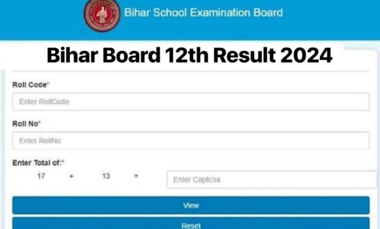 Bihar Board 12th Result 2024 : Bihar Board इंटर परीक्षा 2024 का रिजल्ट इस दिन हो सकता है जारी ,Official News