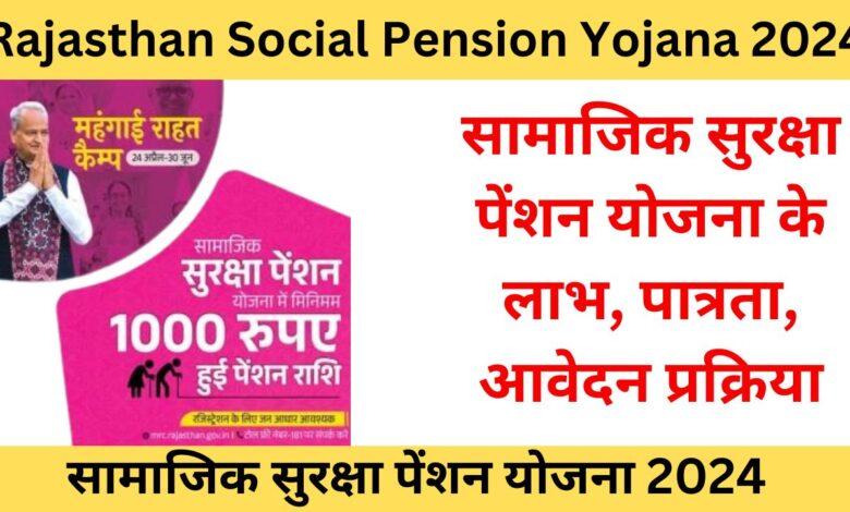 Rajasthan-Social-Pension-Yojana