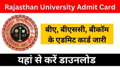 Rajasthan University Admit Card 2024