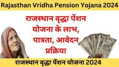 Rajasthan-Vridha-Pension-Yojana