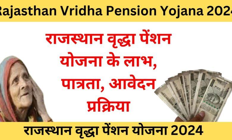 Rajasthan-Vridha-Pension-Yojana