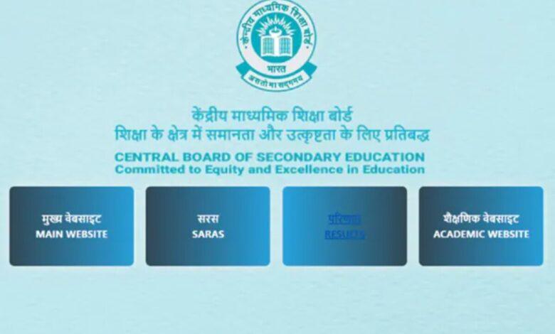 CBSE Board परीक्षाएं अब साल में दो बार होंगी, जानें यह नियम किस वर्ष से लागू होगा