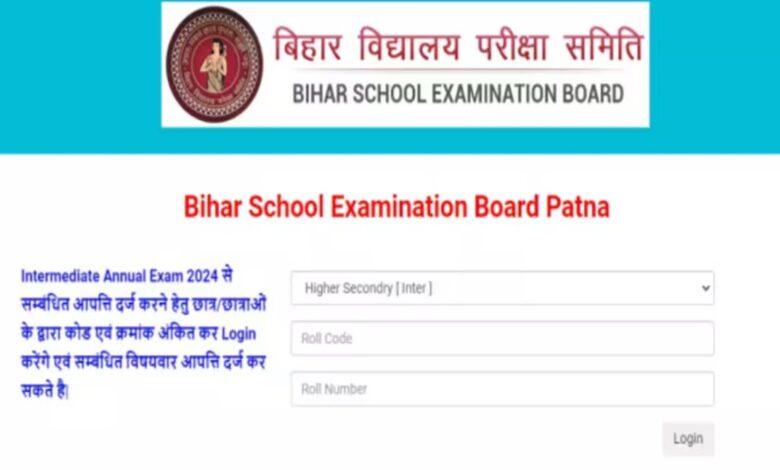 Bihar Board Result 2024: BSEB कक्षा 10वीं और 12वीं का परिणाम की अपेक्षित तारीख और समय, ऑनलाइन कैसे चेक करें