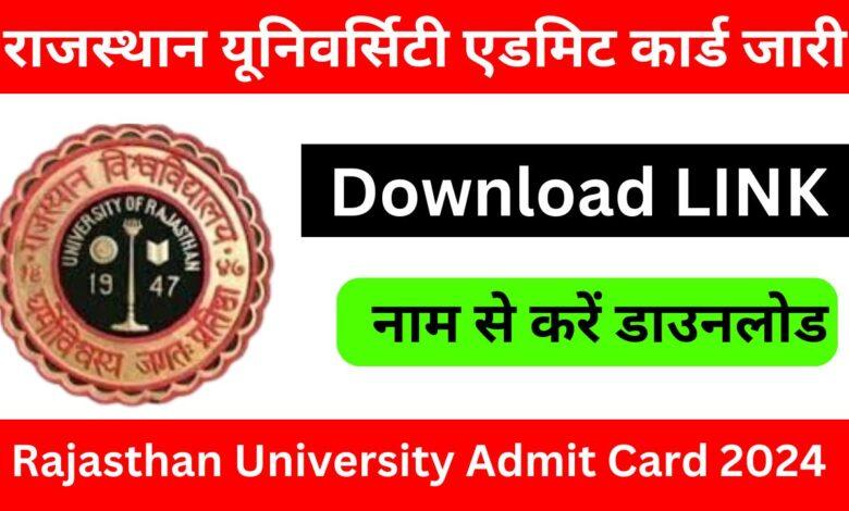 rajasthan-university-admit-card-2024-अभी-अभी-बीए-बीएसई-और-बीकॉम-के-एड्मिट-कार्ड-जारी-यहां-से-करें-डाउनलोड